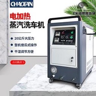 高壓高溫電加熱蒸汽洗車機小型可攜式蒸汽洗車機蒸氣清洗機