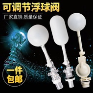 Acid Alkali Resistant Anti-Corrosion abs Float Valve Plastic Float pp Float Valve Hydrating Float Va