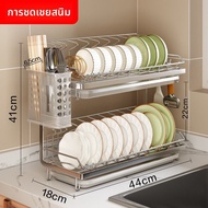 YIXIN | ชั้นระบายน้ำและเก็บของสเตนเลส