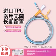[YHT] Nasal Feeding Tube Flow Food Tube TPU with Wire Nasal Feeding Tube