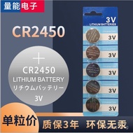 In stock wholesale cr2450Button Battery cr2450Electronic car key remote control battery