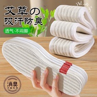 Wormwood Deodorant Insole Women's Sweat-Proof Feet Sweat-Absorbent Breathable Deodorant Pure Cotton 