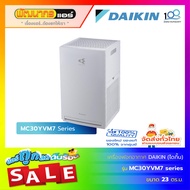 เครื่องฟอกอากาศไดกิ้น (DAIKIN) รุ่น MC30YVM7 Series