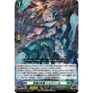 <YUGU> DZ-BT02 /038 RR Fairy of Bliss, Trudeliese VG-DZ-BT02 Illusionless Strife Stoicheia STC