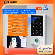 smart tuya wifi Face Recognition Access Control Machine 13.5hz/125hz  Metal Belt Waterproof Fingerpr