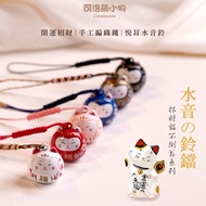 Lucky Cat Exchange Gift