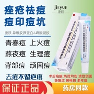 #医用异维A姆酸凝胶祛痘膏去上火痘青春痘压力情绪痘粉刺#3.17