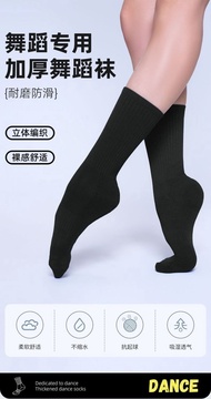 Modern Dance Dance Socks Classical Dance Socks Anti-slip Practice Socks Mid-tube Socks Men Women Thi