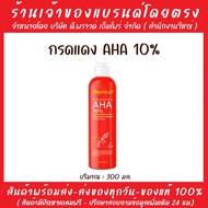 Deproud Official Store - ดีพราวด์ ( ช้อปปี้การันตี ) - AHA 8%10%12% กรดแดง ครีมโสม บำรุงผิวขาว (สินค