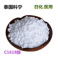 Thailand 1618 Alcohol Corning Fat Alcohol Sixty-Eighty-Eighty-Eight Alcohol Daily Use Raw Materials 