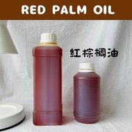 Red Palm Oil Soap Carrier Oil 500ml1L 红棕油