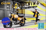 天美重車  閃電猴MONKEY125 全新車  Honda Monkey 125 Lightning Edition ⚡️閃電猴