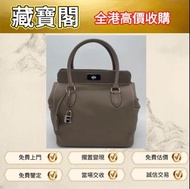 全港長期高價購入/免費上門專業鑒定/水桶包 錢包 包包 手提包#迪奧Dior#古馳Gucci#愛馬仕Hermès#路易威登#LV#阿瑪尼Armani #葆蝶家BottegaVeneta#香奈兒#CHA