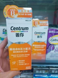 萬寧善存維他命B活力配方60粒