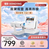 [1582 People Collection] Understand Shadow Projector Household Ultra-High Definition Tablet Dual-Scr