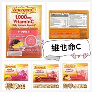 美國🇺🇸直送：Emergen-C 1000mg 維他命C沖劑（每盒30小包）