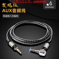 【吉星】ATAUDIO單晶銅鍍銀發燒對錄線3.5mm公對公音頻線HiFi車載AUX線