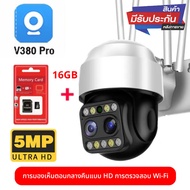 【กล้องใส่ซิม 4G】V380Pro 5.0MP กล้องวงจรปิด wifi sim รองรับโหมดไวไฟและการใส่การ์ด 4G