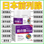Prostate Cream Prostate Patch Frequent Urination Urinary Urination Incomplete Urination Waiting For 