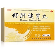 anwei Pills 6g*10 bags for epigastric distension and pain caused by disharmony bet忠华 舒肝健胃丸 6g*10袋 肝胃