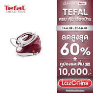 [สินค้าใหม่] Tefal เตารีดไอน้ำแยกหม้อต้ม กำลังไฟ 2,830 วัตต์  7.5 บาร์  STEAM STATION PRO EXPRESS PR