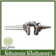 GX27-20 Crankshaft GX270 9HP Gasoline Engine