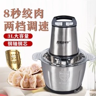 Falcon Electric Meat Grinder Household Meat Grinder Food Cooking Machine Stainless Steel Cup Meat Grinder Meat Grinder