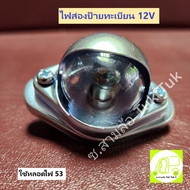 License Plate Light Tricycle Tuk-Tuk Hotel Car Two Rows Saling General 12V With 53 Bulbs S.tricycle 