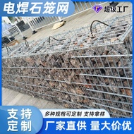 Q🍅Landscape Park Gabion Steel Cage Galvanized Retaining Wall Military Region Explosion-Proof Cage Flood Prevention Retai