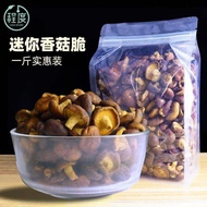 Dezhou Shandong 500g Bagged Instantly Edible Dehydrated Mushroom Snacks Crunchy Vegetable Chips Whol