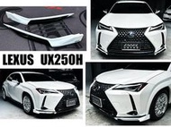 小亞車燈改裝＊全新 LEXUS UX250H UX250 專用 AWK 兩片式 雙色 前下巴 完工