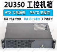 New 2U350 Industrial Computer Case 2U Server Rack Mount Chassis for MATX Motherboard Broadcasting KT