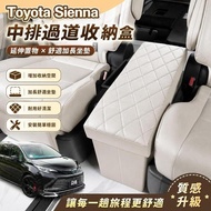 🔥Toyota 21-26 Style Sienna Middle Row Aisle Storage Box Rear Seat Extended Cushion Storage Box Sienn