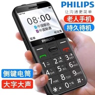 E268 with Side Button Elderly Phone Big Character Loud Loud Button Student Phone