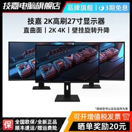 Gigabyte 27 Inch 2K HD IPS Gaming 180Hz Desktop Computer Monitor G27QX Screen 240Hz180