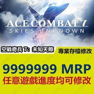 [PS4] Air Combat Raiders 7 Unknown Sky-Professional Archive Modification Gold Finger Plug-In Modifie