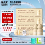 Bacteria Xiaobao Burning Space No. 19 Billion Probiotics Prebiotics Space 19 Billion Probiotics 3 Bo