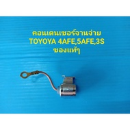 Condenser Plate TOYOTA 4afe 5AFE 3S Engine