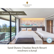 Voucher บัตรกำนัล ที่พัก โรงแรม - แซนด์ดูนส์ เจ้าหลาว บีช รีสอร์ท จันทบุรี - Family Room (สำหรับ 3 ท