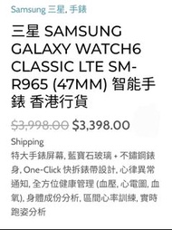 行貨-SAMSUNG WATCH-6 CLASSIC (47mm LTE VERSION) SMART WATCHES  (BRAND NEW /未拆封)   原價/RRP$3,998   💯100%