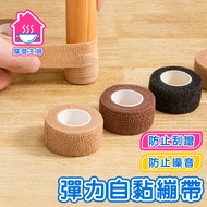 Next Day Delivery Elastic Self-Adhesive Bandage Finger Protection Finger Protection Bandage Finger T