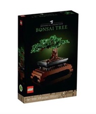 LEGO Botanical Collection Bonsai Tree Set - LEGO盆景樹 - 禮物首選 Perfect Gift 🎁 ⭐️全球家居潮物🥳