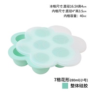 7-cell baby with lid silicone auxiliary food box big ice fridge ice