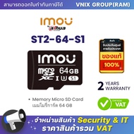 Imou ST2-64-S1 Memory Micro SD Card เมมโมรี่การ์ด 64 GB By Vnix Group