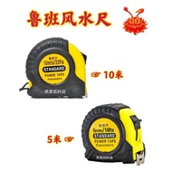 风水尺 (鲁班尺) 5米 & 10米 ruler
