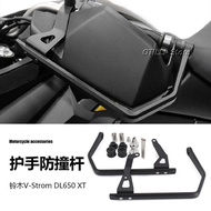 Suzuki V-Strom DL650 XT Motorcycle Accessories Modified Hand Guard Anti-Collision Rod Hand Guard Pro