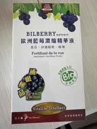 Nu Pharm 歐洲藍莓濃縮精華液10支裝
