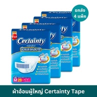 (ยกลัง 4 แพ็ค) Certainty Tape ผ้าอ้อมผู้ใหญ่แบบเทป เซอร์เทนตี้ เทป Size M-L-XL ผ้าอ้อมเซอร์เทนตี้ ชน