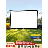 [Fast Product] Outdoor Projection Screen Opaque Support 4K HD Flowing Open-air Windproof Movie Scree