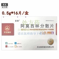 8 Pieces Co., Ltd. Board Pharmaceutical North China Dispersion Tablets 2 Boxes North China Pharmaceu